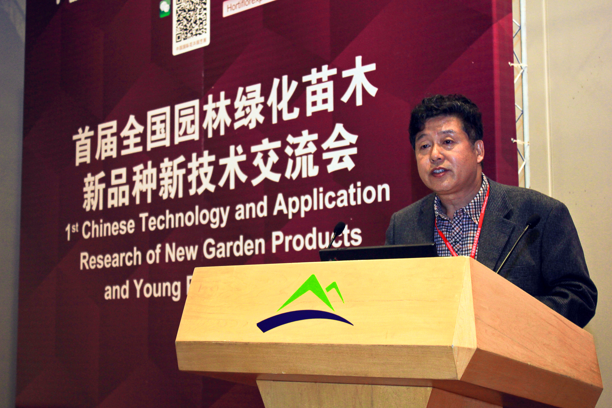 yl23411永利张志国经理做大会报告